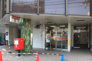 志木駅前郵便局