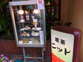 錦糸町 喫茶店ニット