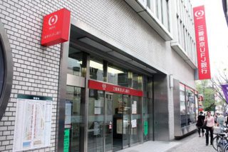 三菱東京UFJ銀行 新座志木支店