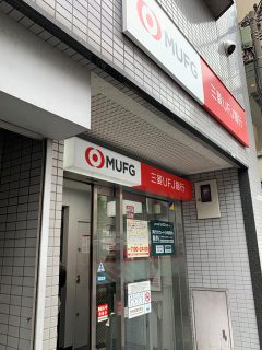 三菱UFJ銀行 ATM早稲田駅前