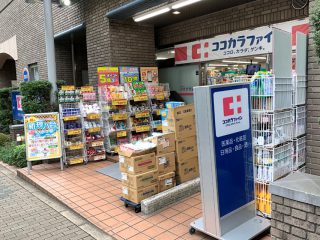 ココカラファイン 神楽坂中里町店