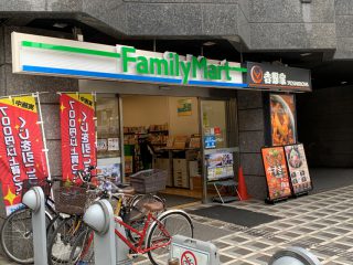 ファミリーマート 早稲田駅前店