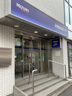 みずほ銀行 早稲田支店