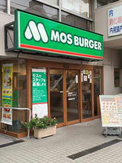 モスバーガー 早稲田店