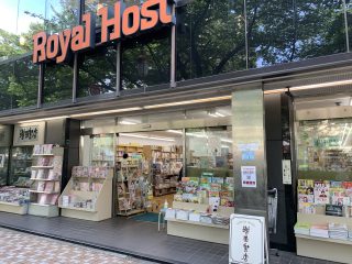 増田書店