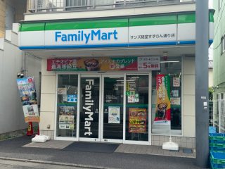 ファミリーマート サンズ経堂すずらん通り店／900m／11分