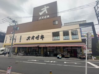 オオゼキ 経堂駅前店／950m／12分